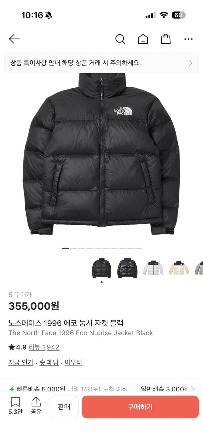 노스페이스 눕시 s 상품이미지1