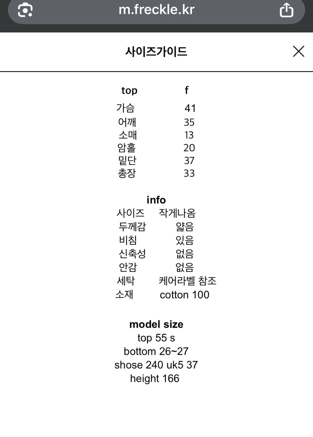 프레클 레이스 크롭 블라우스 lace trim crop blouse 상품이미지5