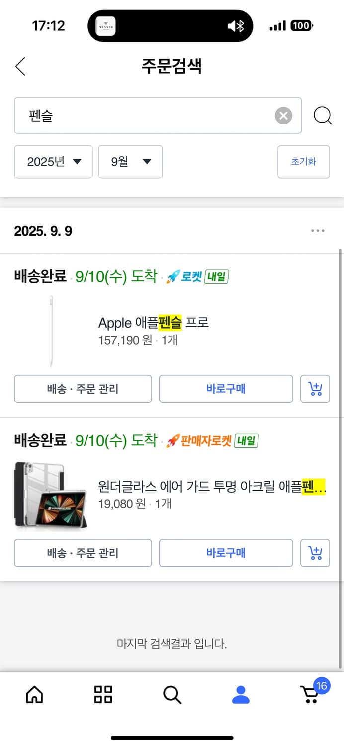 2025 아이패드 에어 11 M3 스그 아이펜슬포함 상품이미지2