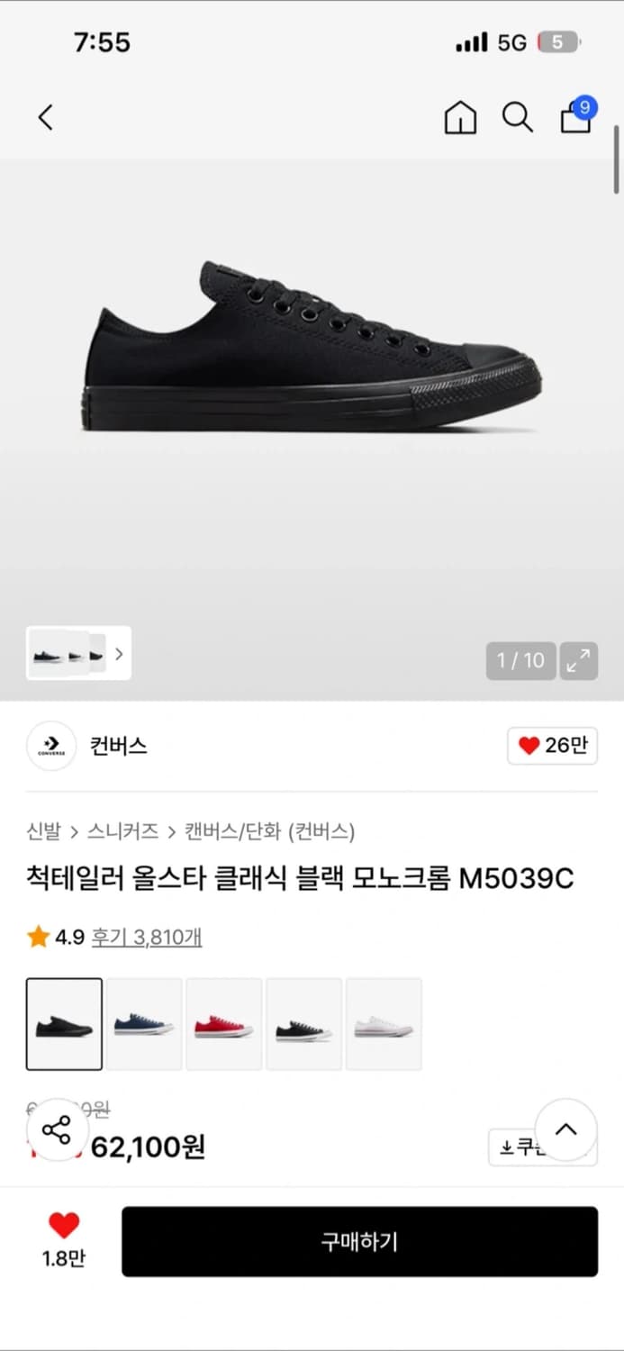 컨버스 척테일러 올스타 모노크롬 블랙 240 상품이미지2