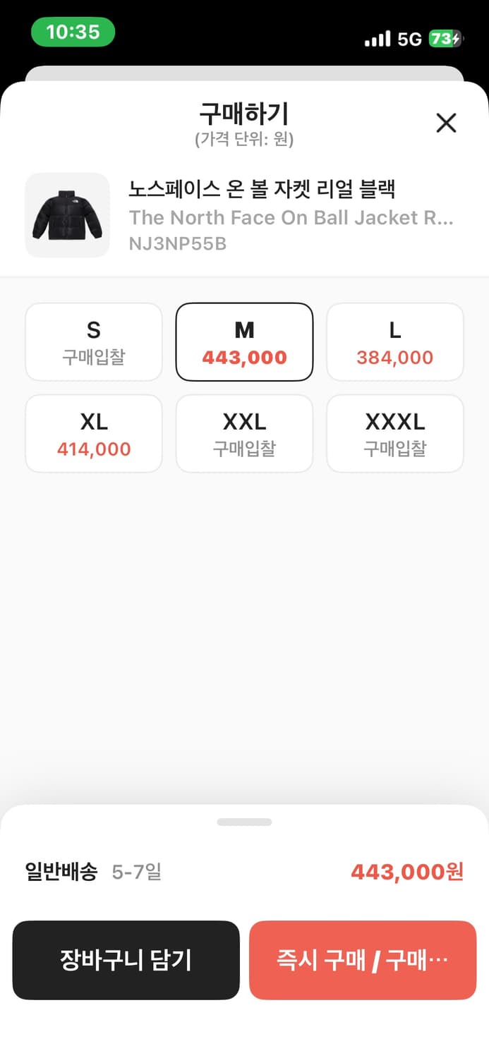 노스페이스 온 볼 자켓 리얼 블랙 The North Face On Bal 상품이미지2