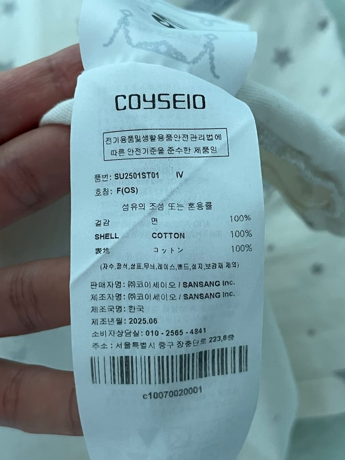 코이세이오 티셔츠 상품이미지7