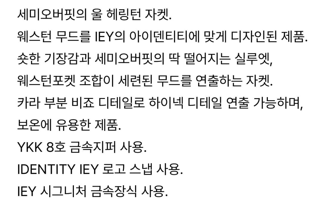 IEY TAP WOOL JACKET Brown M사이즈 상품이미지6