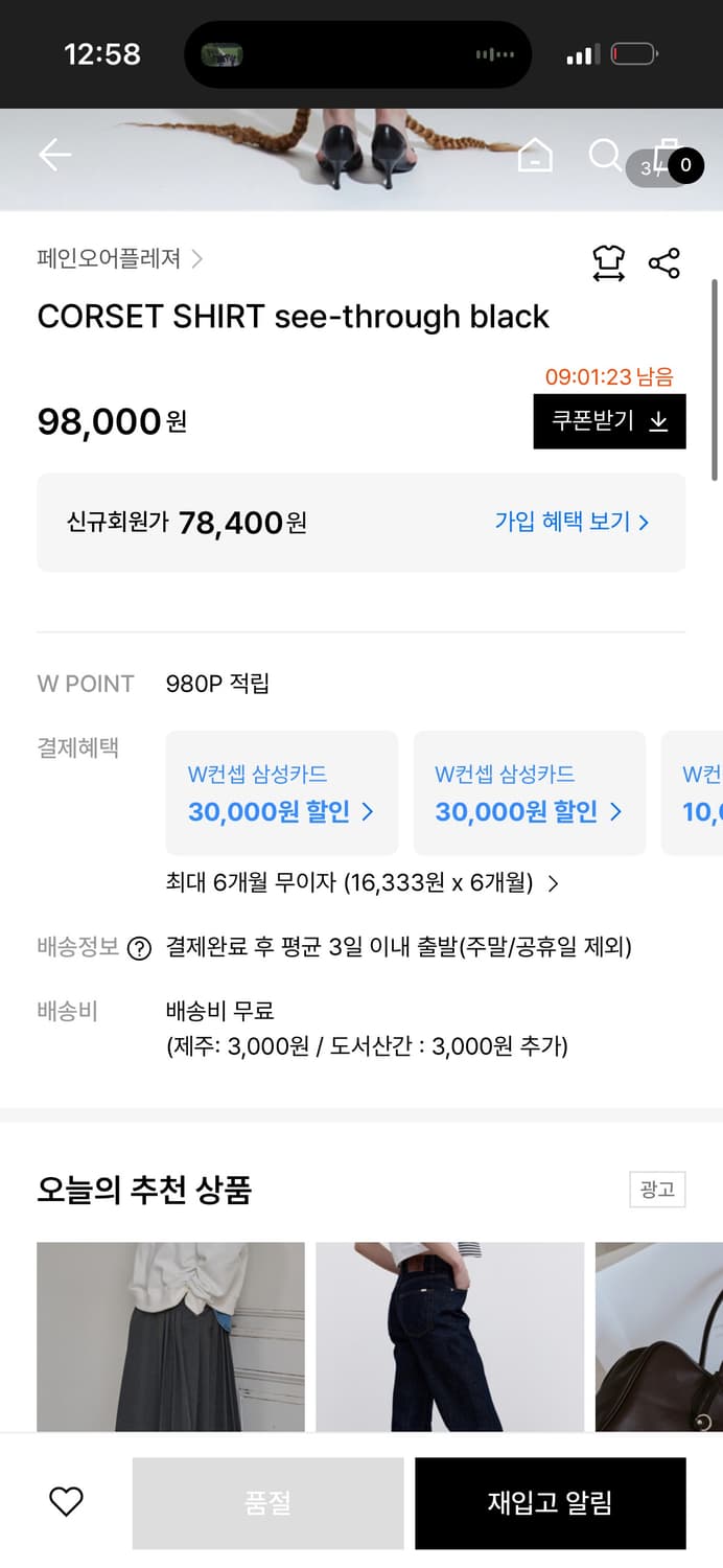 페인오어플레져 코르셋 셔츠 / 1회착, 구매가 98000 상품이미지5