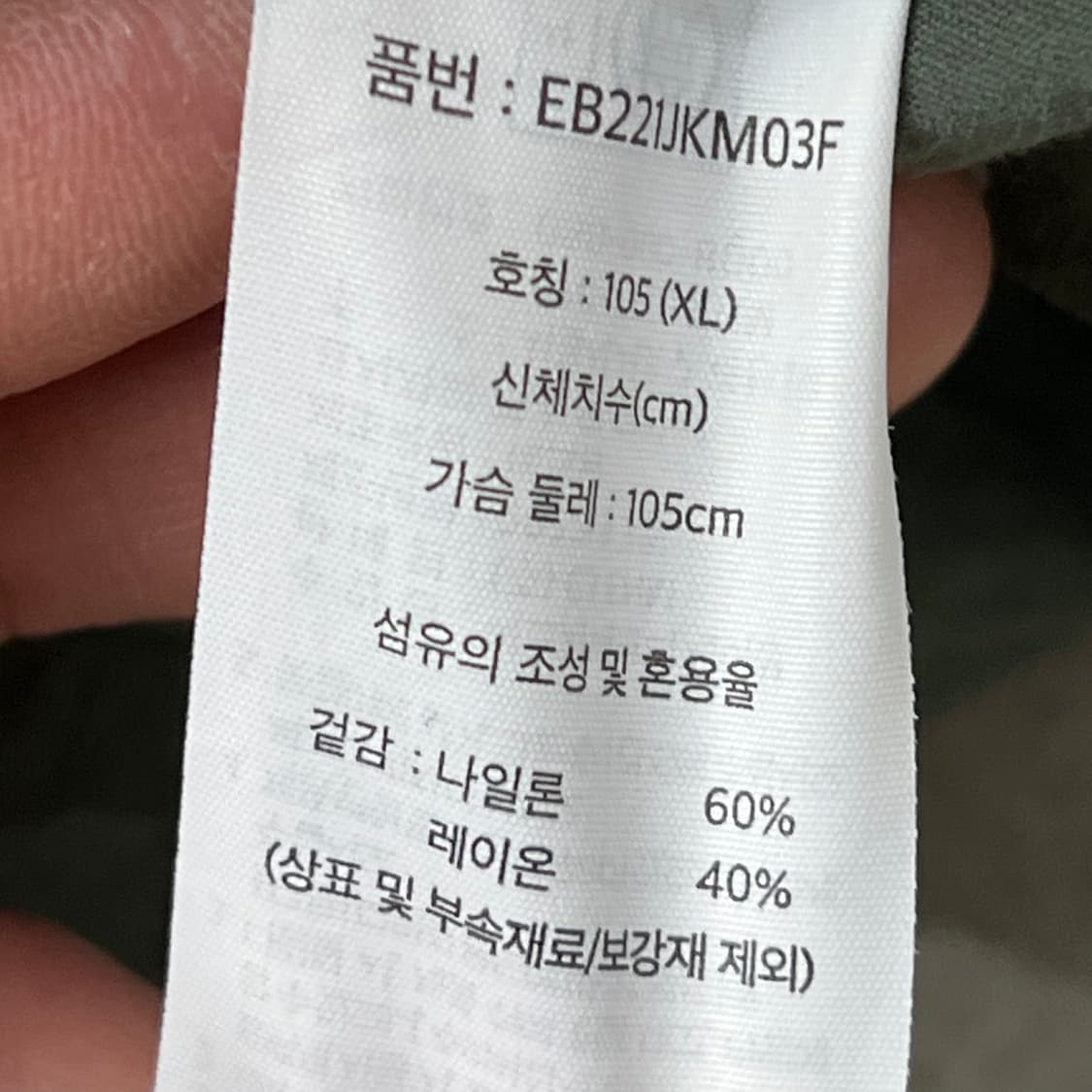 에디바우어 나일론 자켓 s09993 상품이미지7