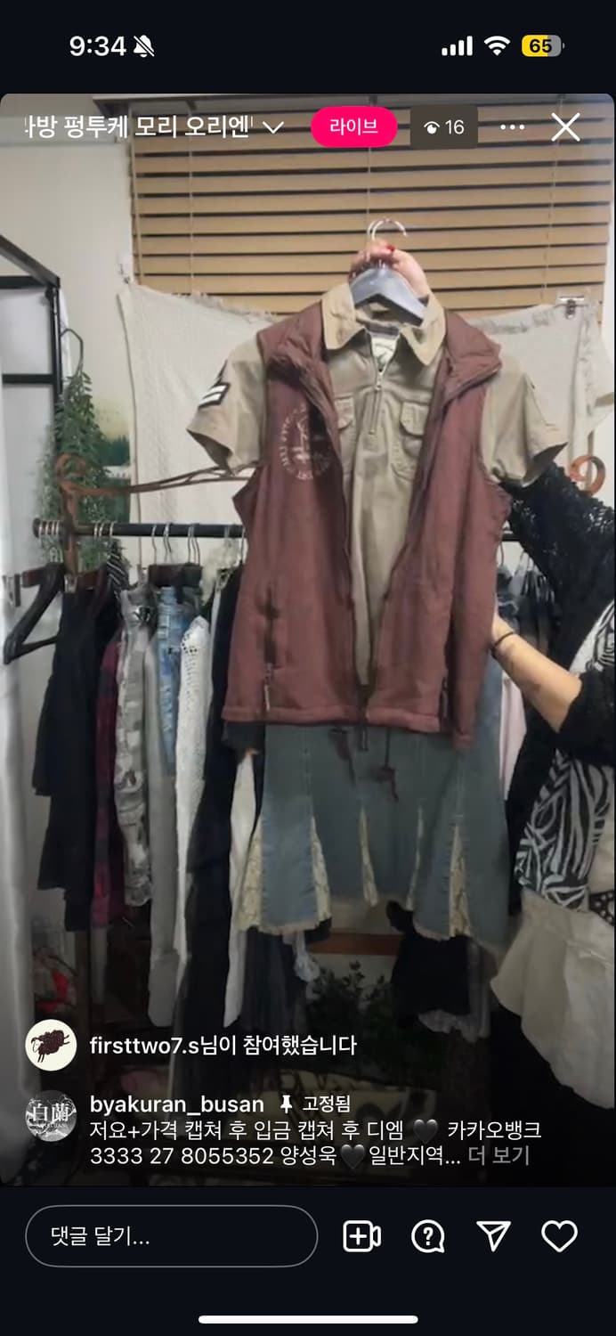 백란빈티지 코디셋 상품이미지1