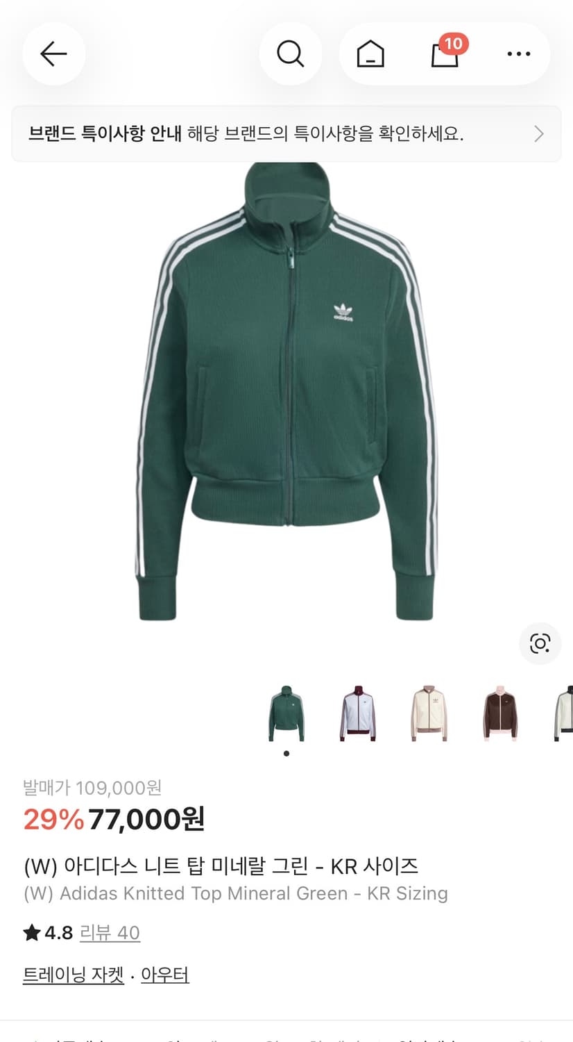 W아디다스 파이어버드 아디컬러 니트 트랙 탑 져지 s 상품이미지1