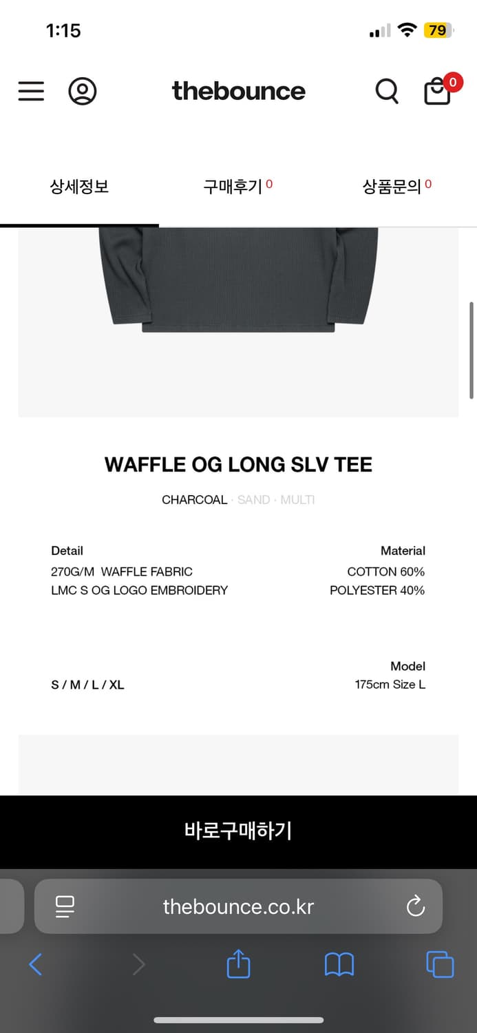 lmc 리얼트리 와플 롱슬리브 상품이미지5