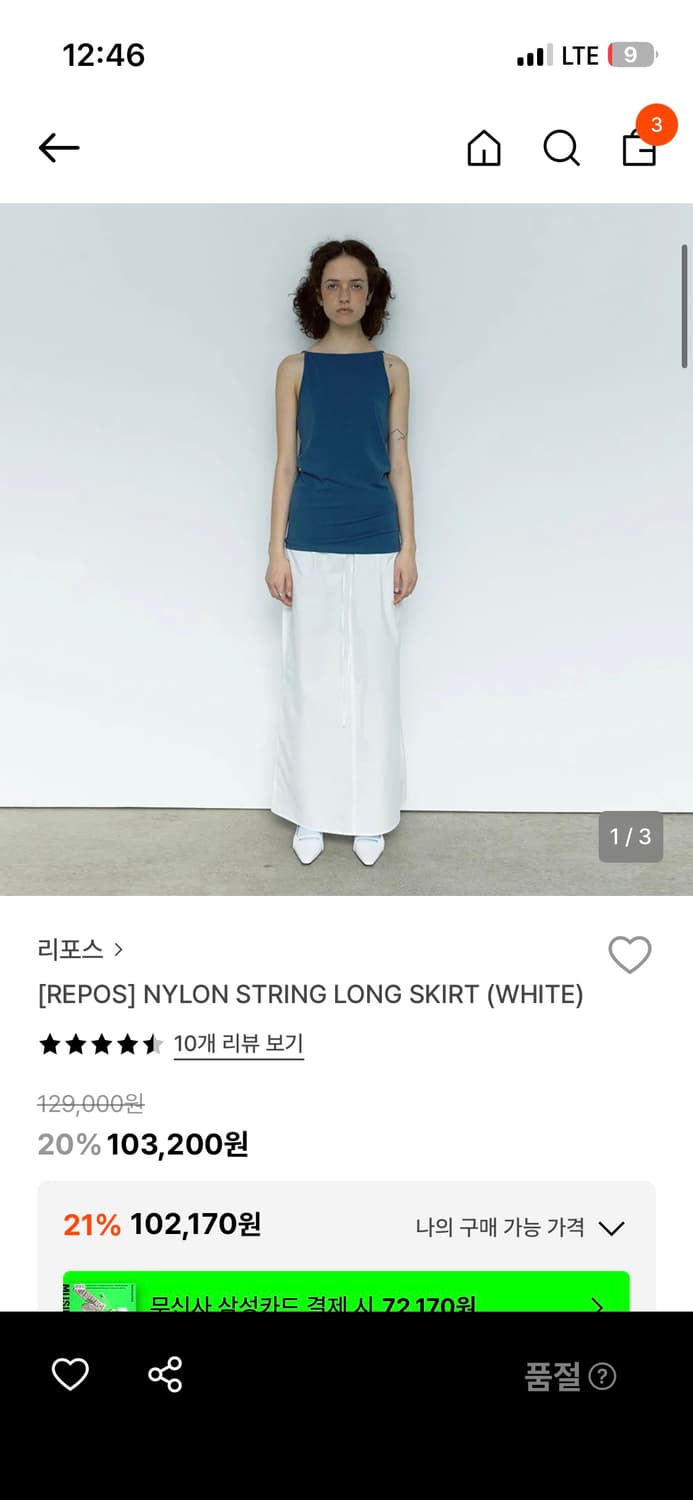 리포스 NYLON STRING LONG SKIRT 상품이미지1