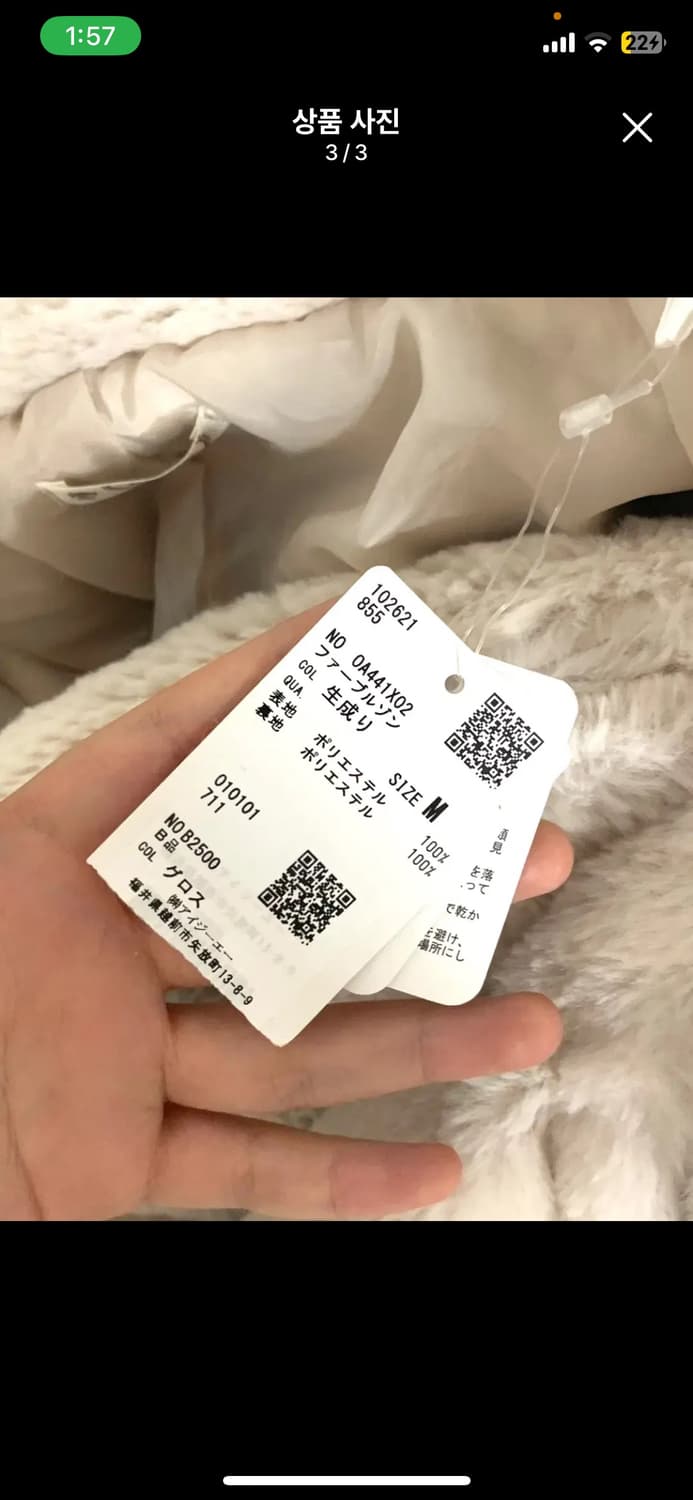 엑시즈팜 일본 빈티지 퍼자켓 axes femme 상품이미지3