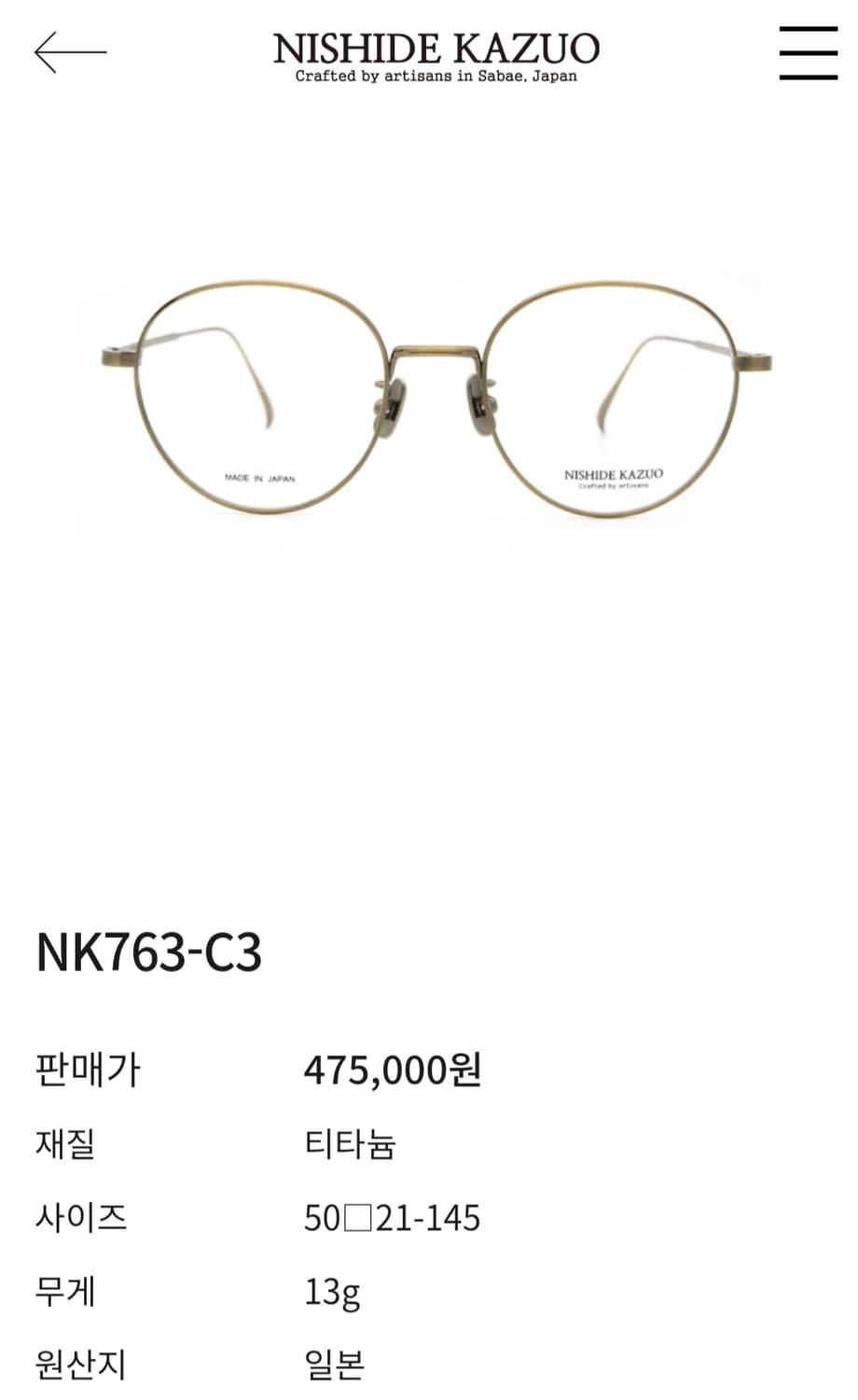 니시데카즈오 NK763-C3 엔틱골드 티타늄 안경 상품이미지1