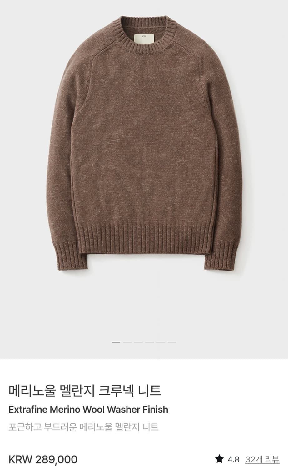 포터리 메리노울 멜란지 크루넥니트 멜브 3 상품이미지1