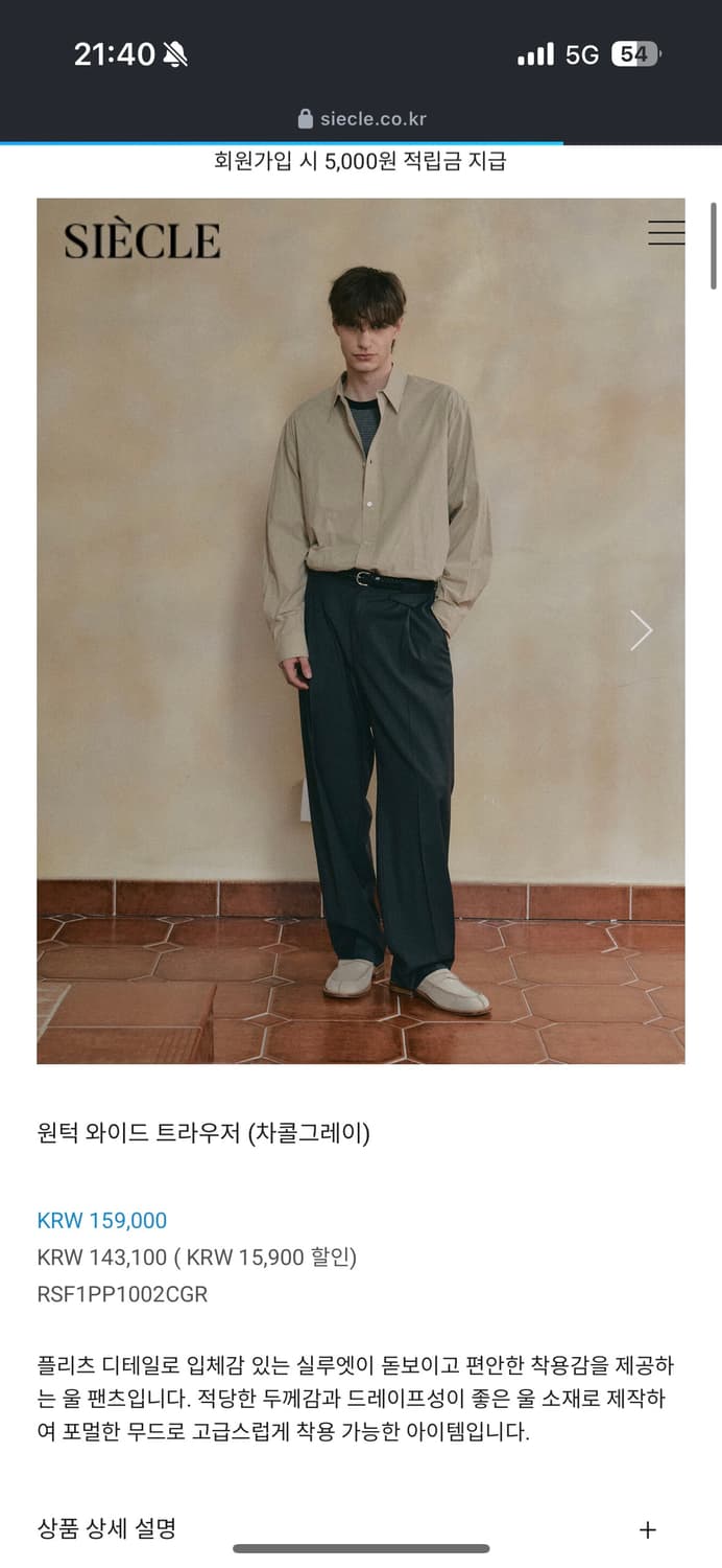시에클 슬랙스 상품이미지1