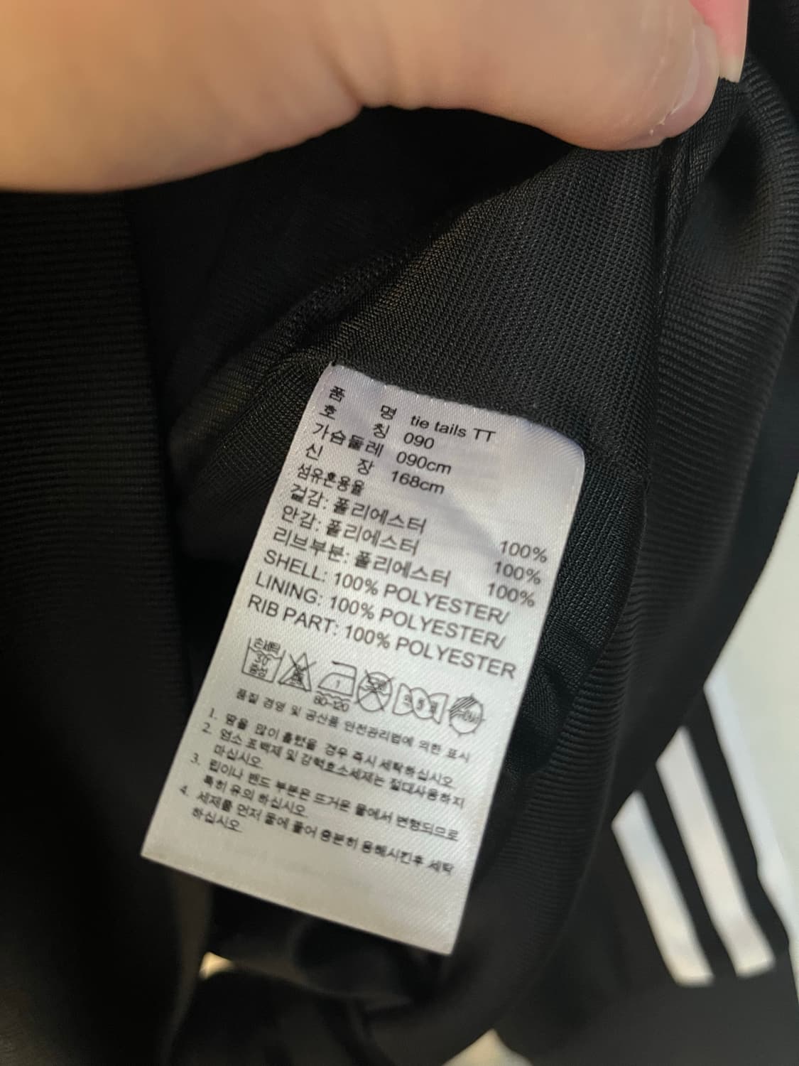 아디다스 제레미스캇 트랙탑 블랙 져지 (90 size)  상품이미지6