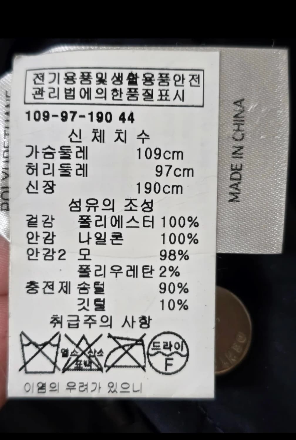 단톤 구스다운 패딩 Danton 네이비 44 상품이미지4