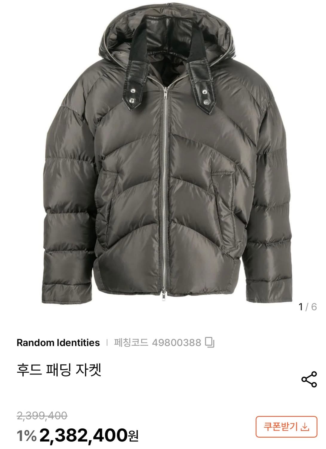 (M) Random Identities 랜덤아이덴티티 패딩 블랙  상품이미지9