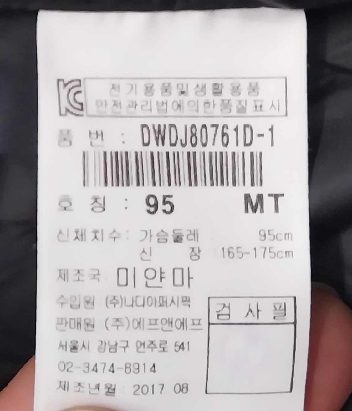 디스커버리 민트 푸퍼 패딩 95 상품이미지6