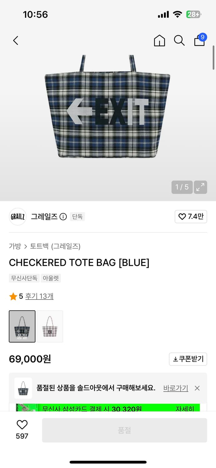 그레일즈 숄더백 상품이미지1