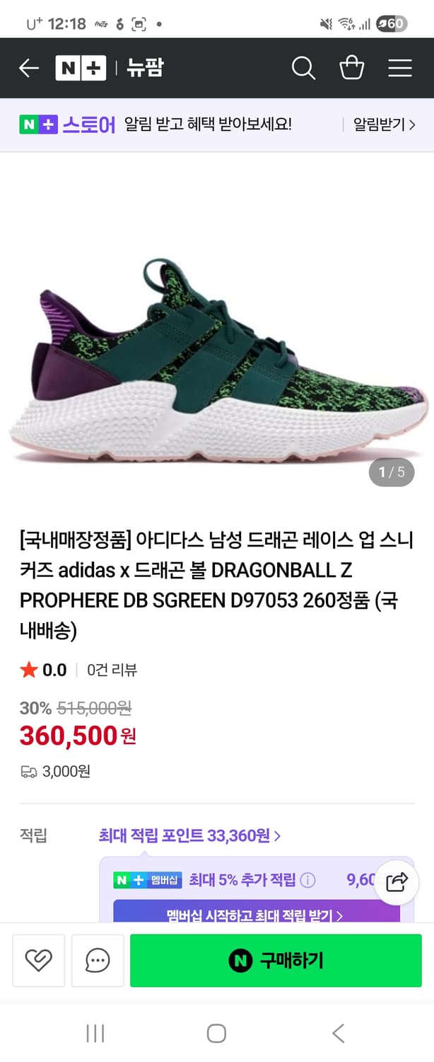 아디다스 남성 드래곤 레이스 업 스니커즈  상품이미지10