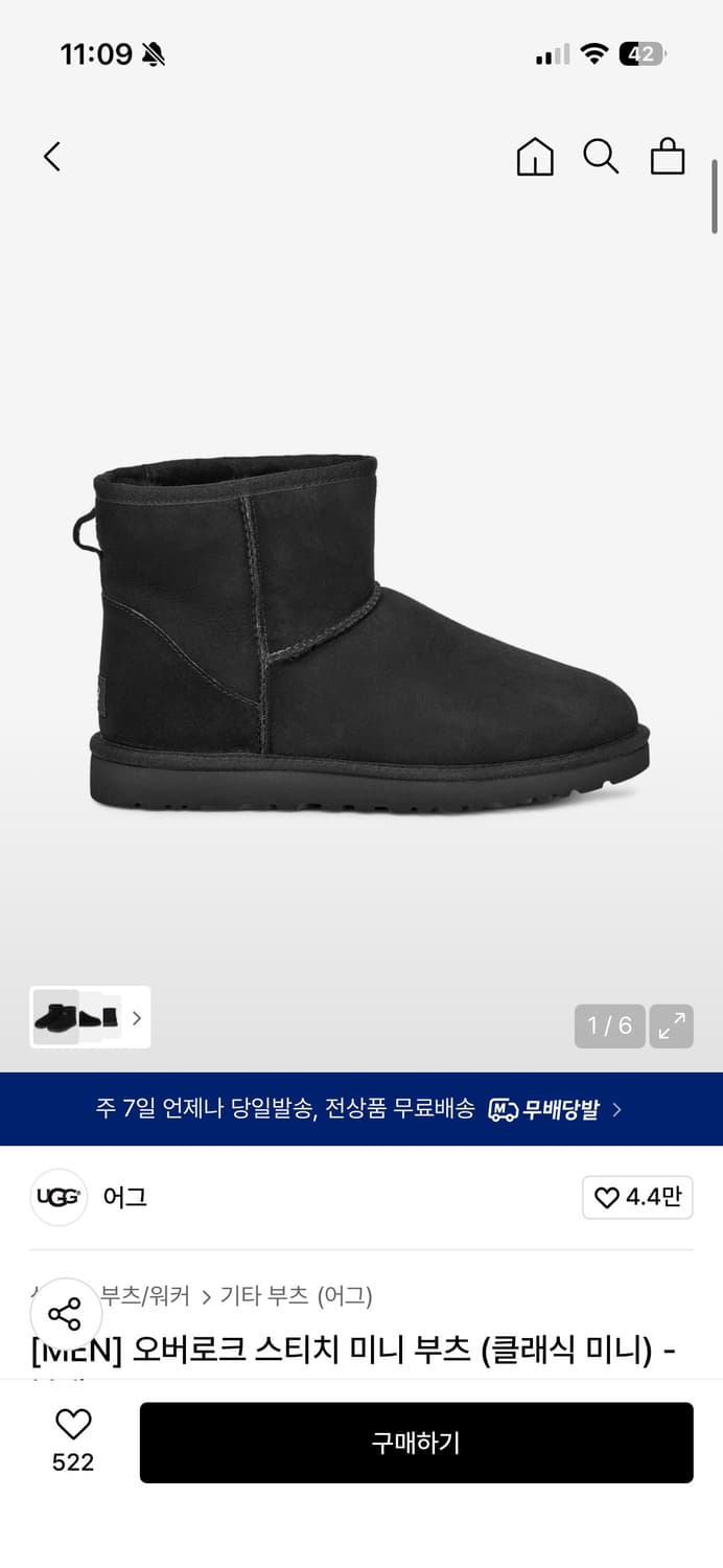 (새상품) UGG 어그 클래식 미니 부츠 블랙 300(US12) 상품이미지1