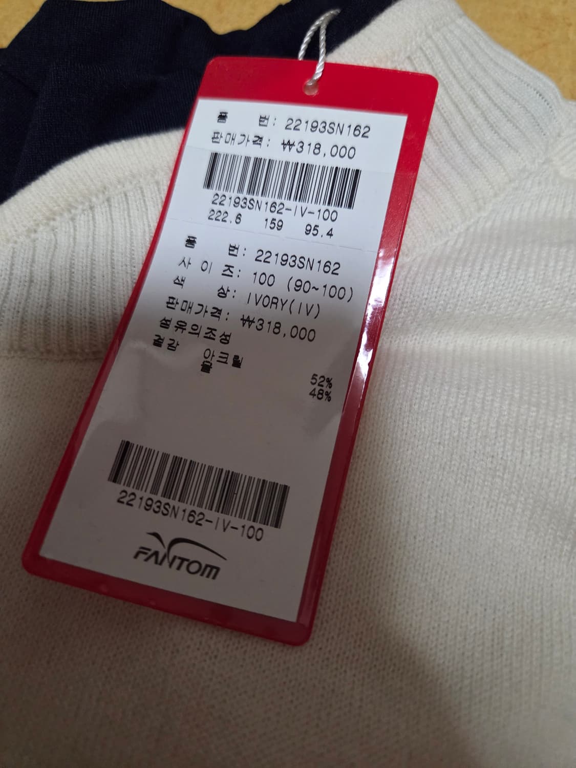 팬텀골프 아이보리 니트 100 새상품 상품이미지2