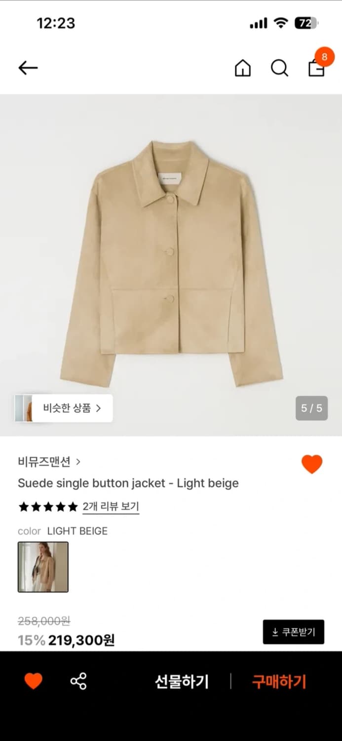 (새상품) (정가25) 비뮤즈맨션 스웨이드 싱글 버튼 자켓 상품이미지8