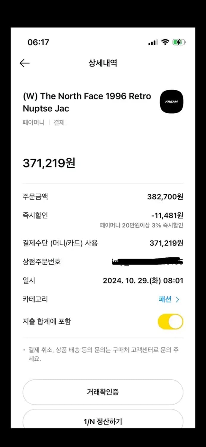 노스페이스 1996 레트로 눕시 여성 상품이미지3