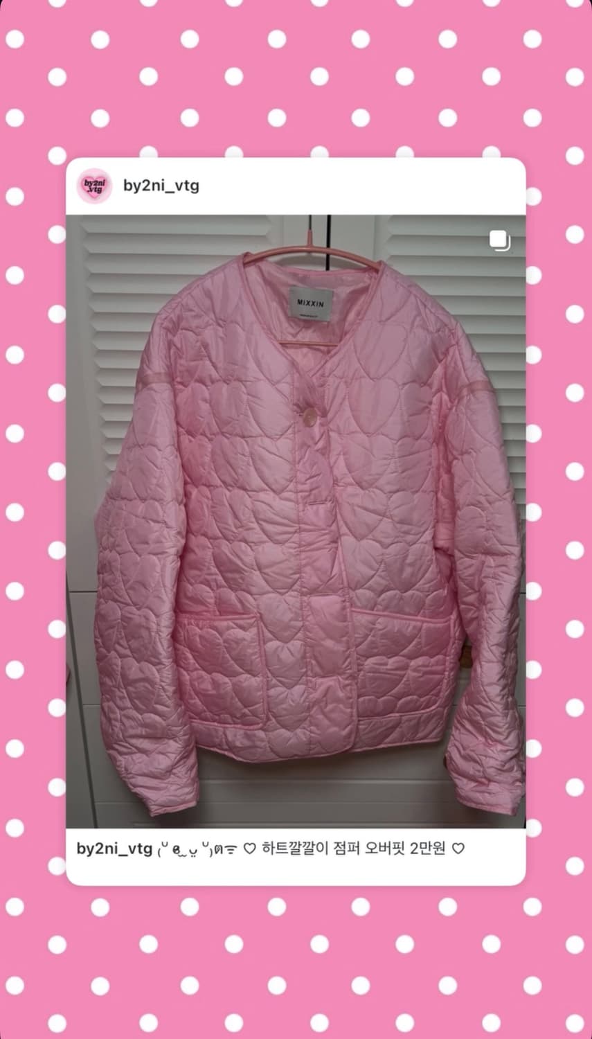 하트깔깔이 점퍼 오버핏 2만원 상품이미지1