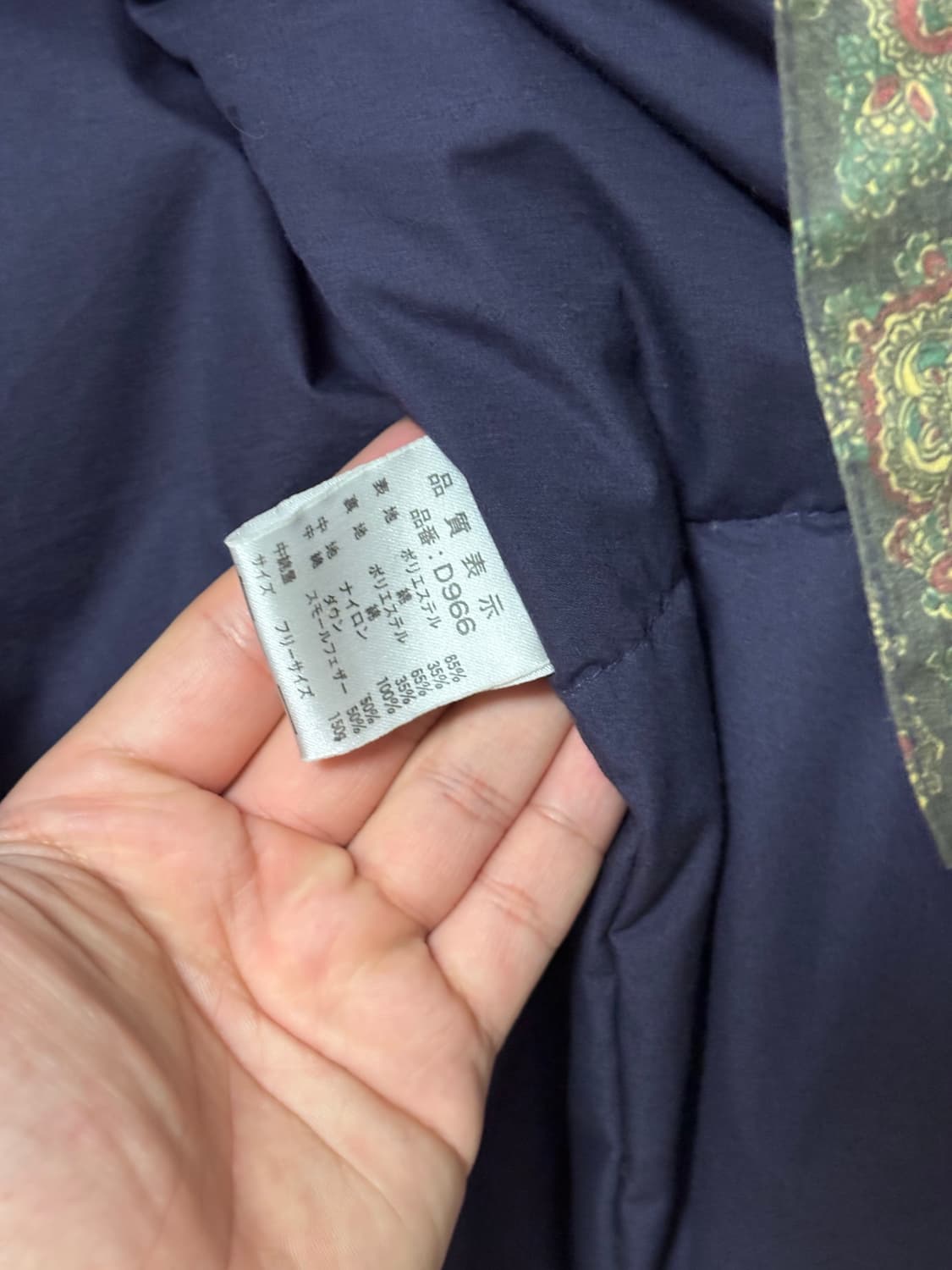 일본 빈티지 페이즐리 하오리 (귀멸의 칼날 무늬감성) 상품이미지5