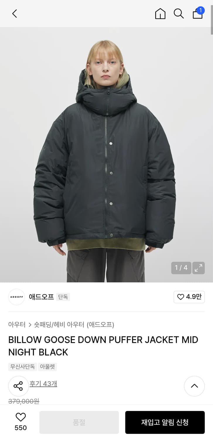 [L] 애드오프 구스 다운 푸퍼 자켓 상품이미지1