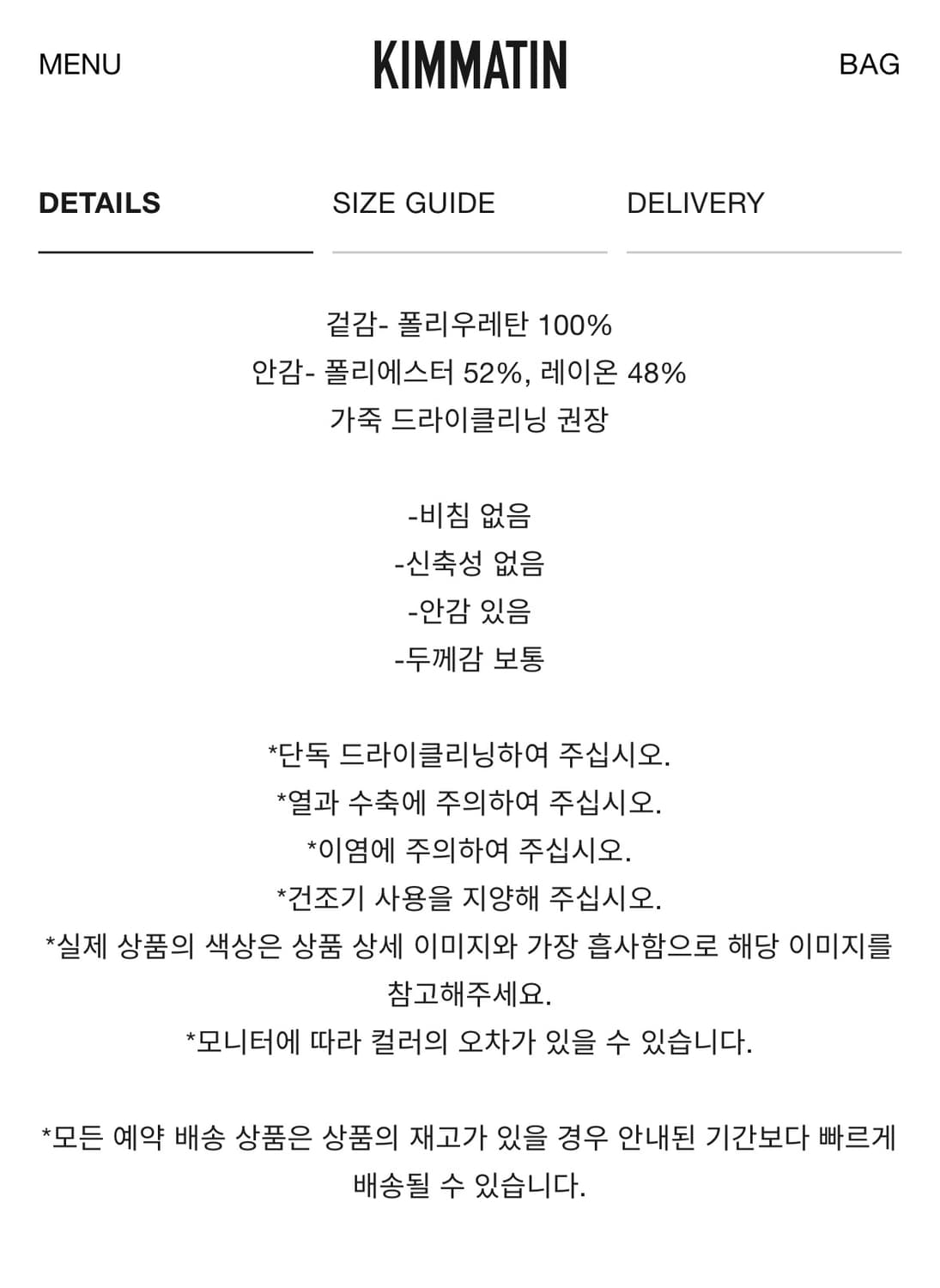 마뗑킴 라이더 가죽자켓 라글란 레더점퍼 레더자켓 킴마틴 MATIN KIM 상품이미지9