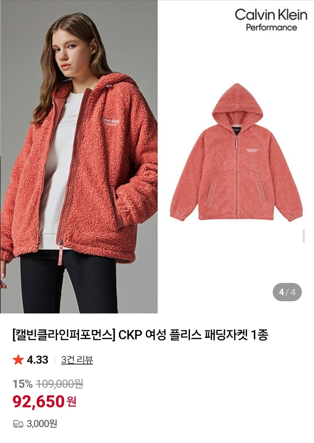 (S)여성 캘빈클라인 퍼포먼스 뽀글이 플리스 패딩 후드 점퍼 상품이미지7