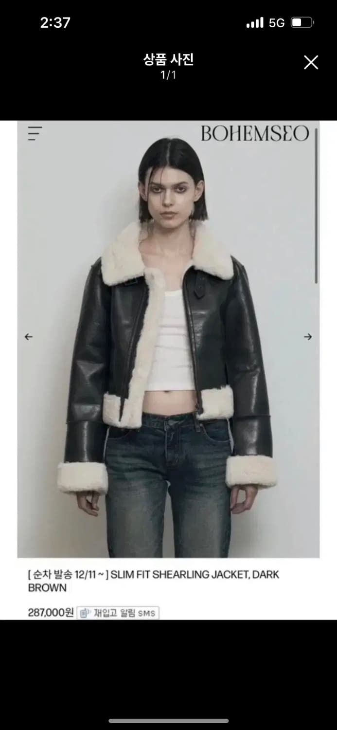 보헤미안서울 무스탕 23fw 블랙 상품이미지1