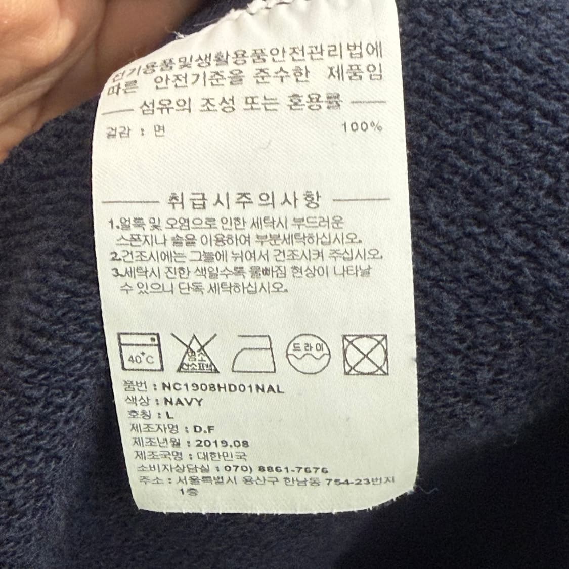네이머클로딩 투웨이 네이비 후드 집업 L 상품이미지4