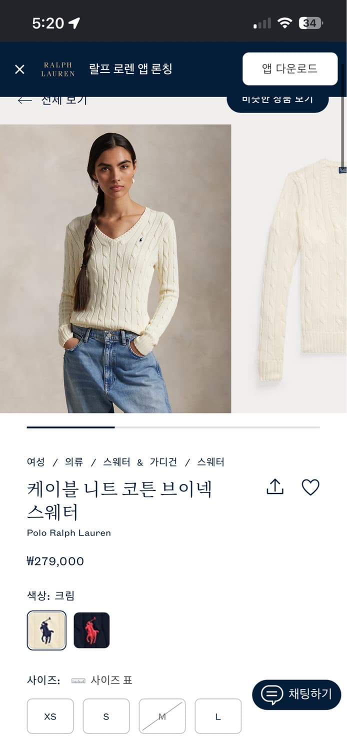 폴로 케이블 니트 코튼 브이넥 크림 S (여성) 상품이미지2
