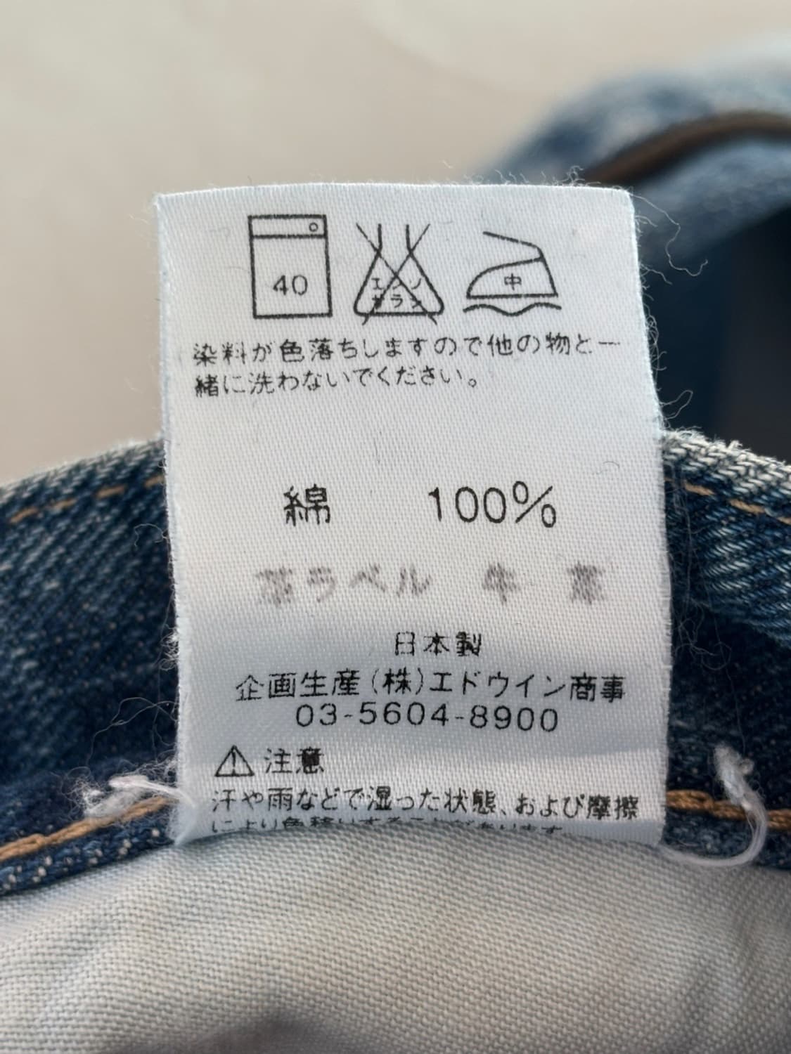 90s Vintage Lee Denim Pants 상품이미지9