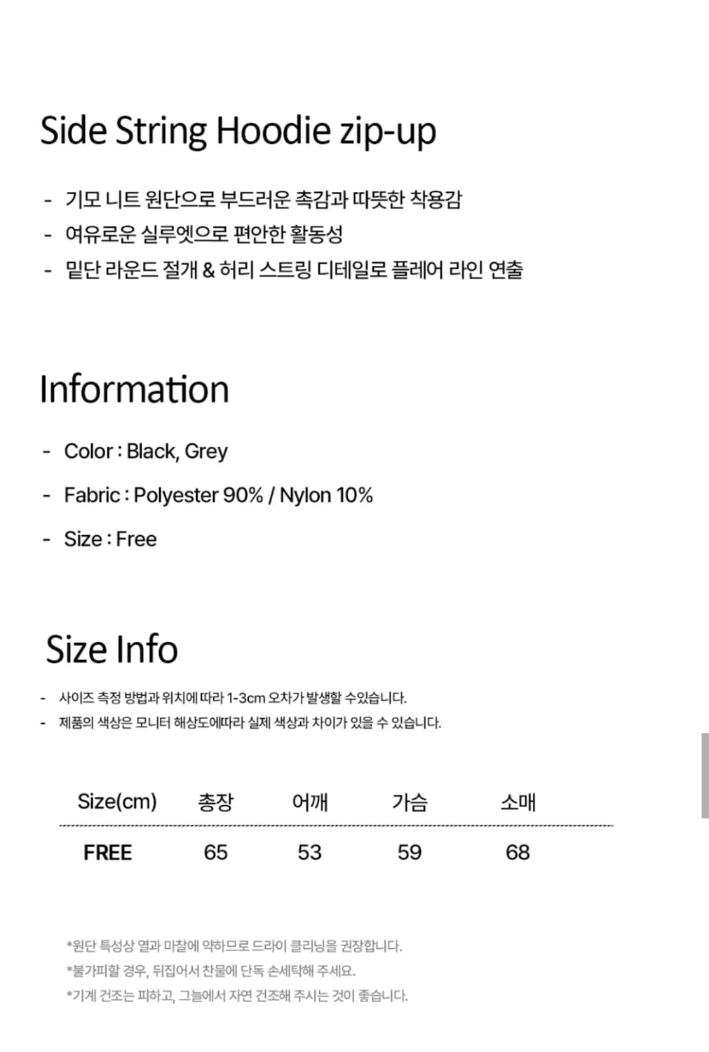 테레루 Side String Hoodie zip-up Black 상품이미지3