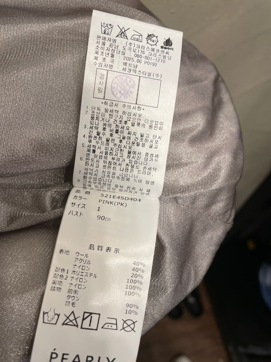 25년 6월산 파리게이츠 방풍 구스다운 골프 점퍼 1 상품이미지10