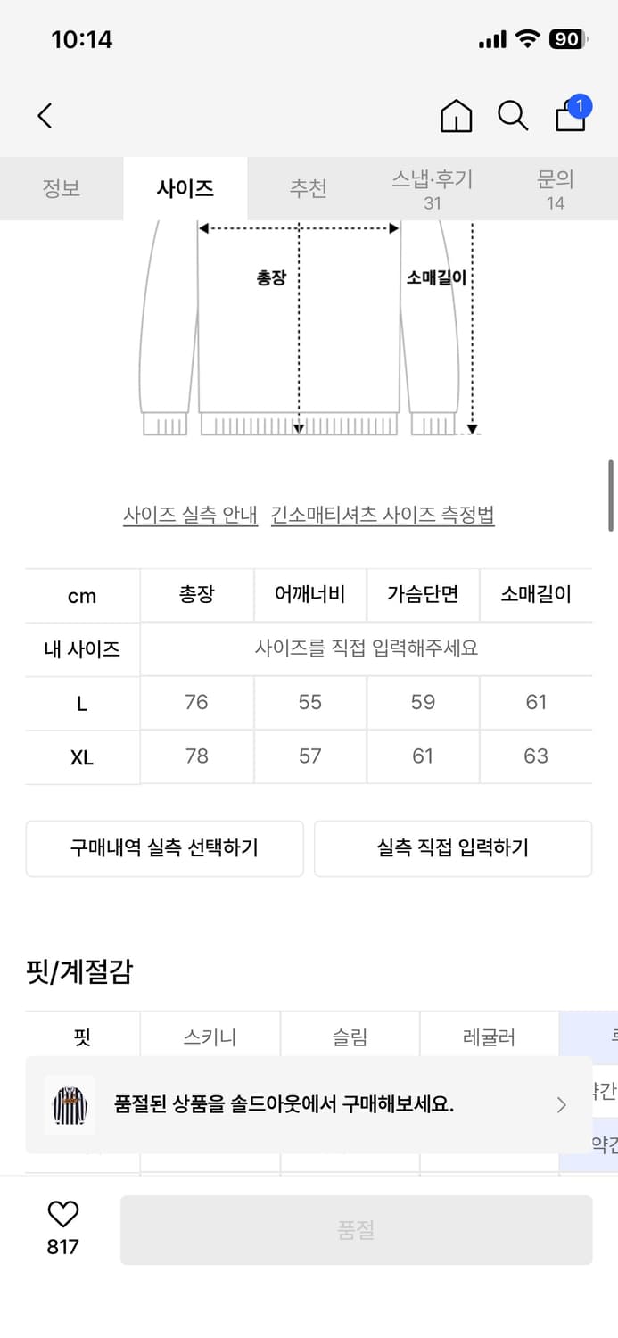 선데이오프클럽 사커 져지 L 상품이미지4