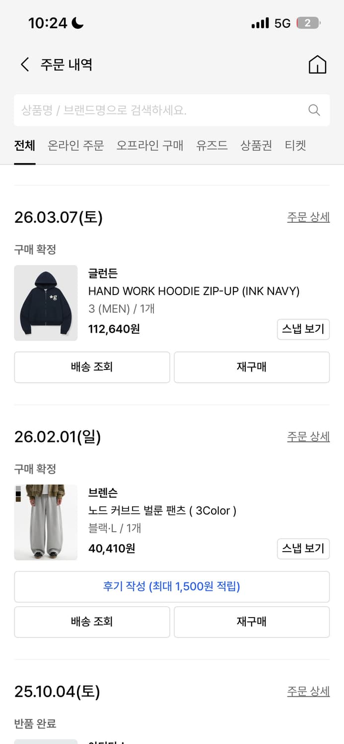 글런든 후드집업 새상품 상품이미지2