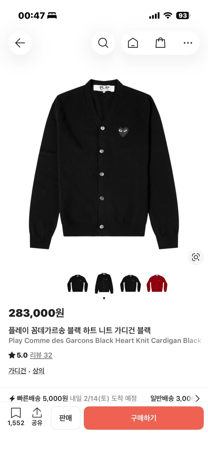 플레이 꼼데가르송 가디건 s 상품이미지1