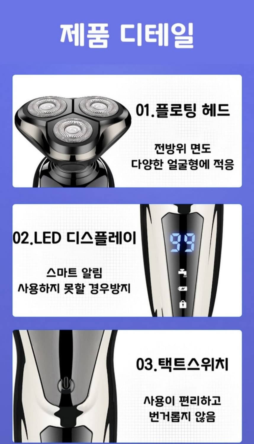 스마트 전동 전기면도기  헤드 LED 디스플레이 건습 겸용 생활방수 칼망 상품이미지10