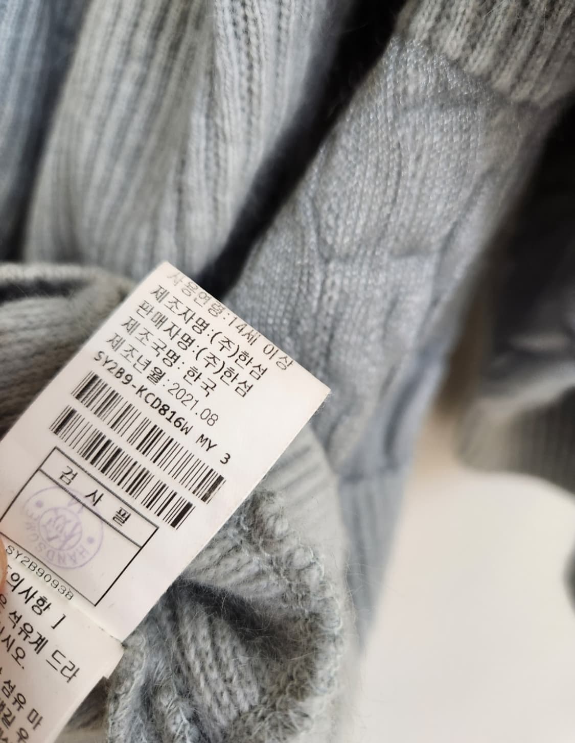 시스템 라쿤울블렌드 가디건 프리사이즈 상품이미지8