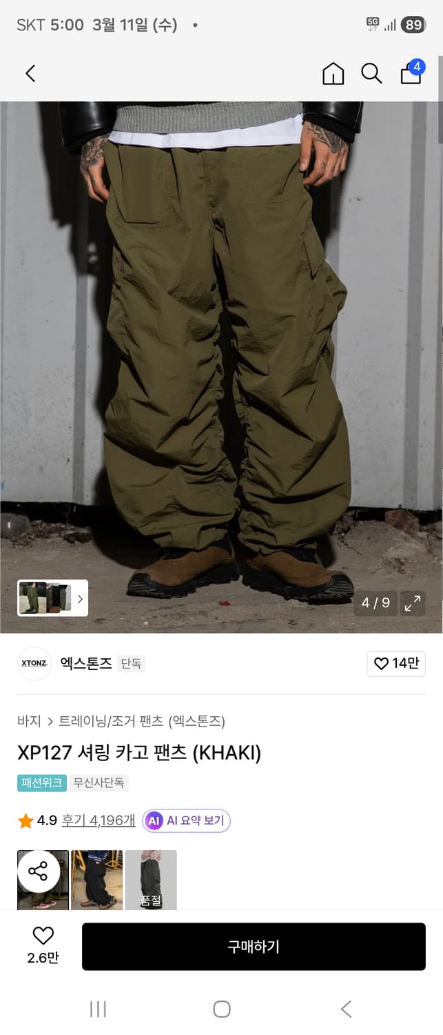 엑스톤즈 셔링 카고팬츠 상품이미지1