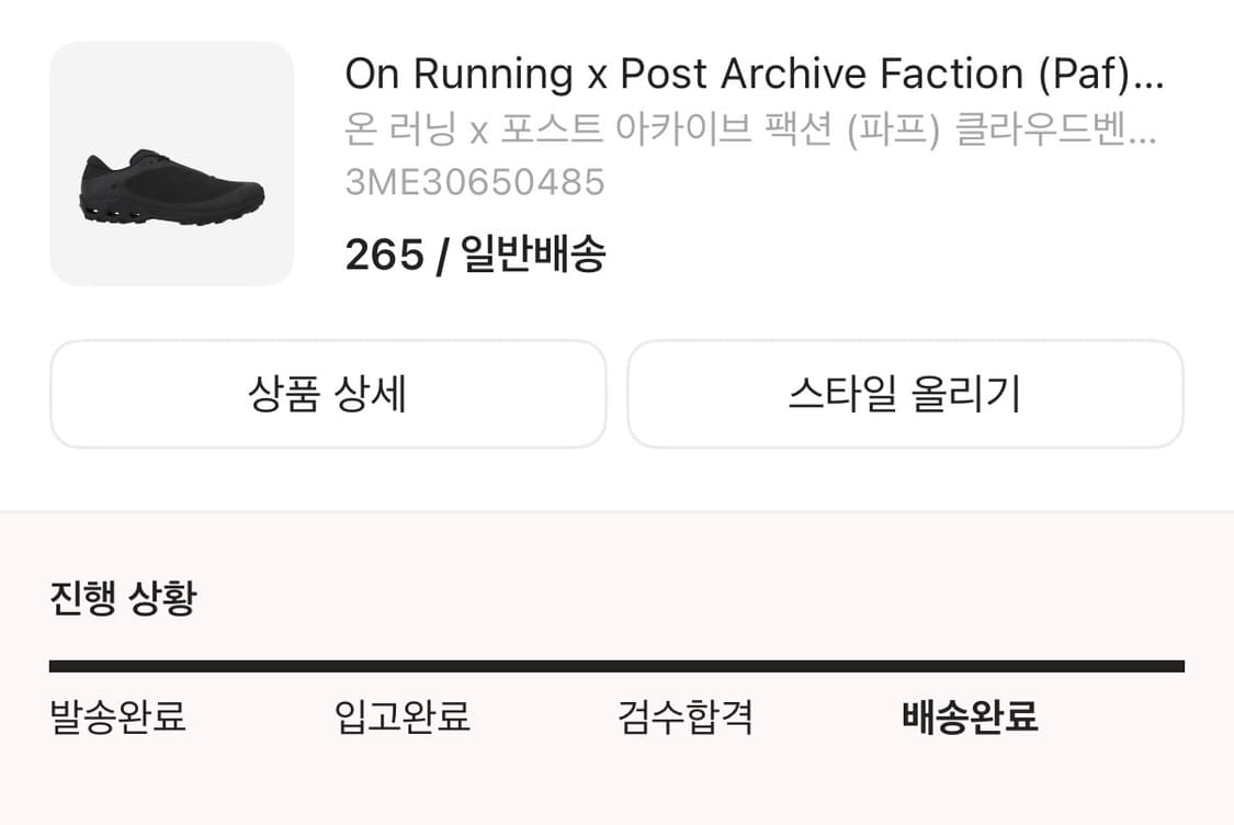 온러닝파프 클리우드벤처 피크 블랙 265 상품이미지10