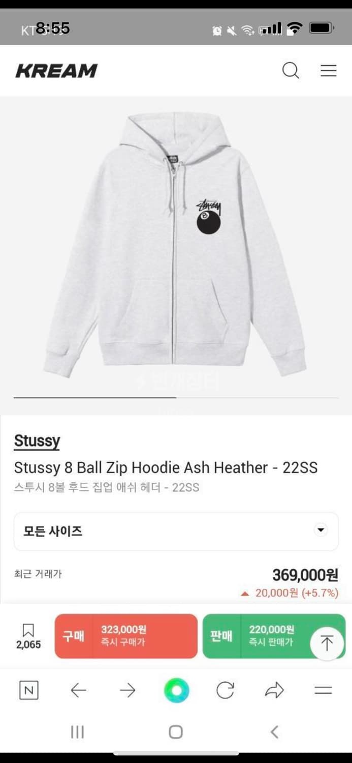 스투시 에잇볼 후드집업 상품이미지10