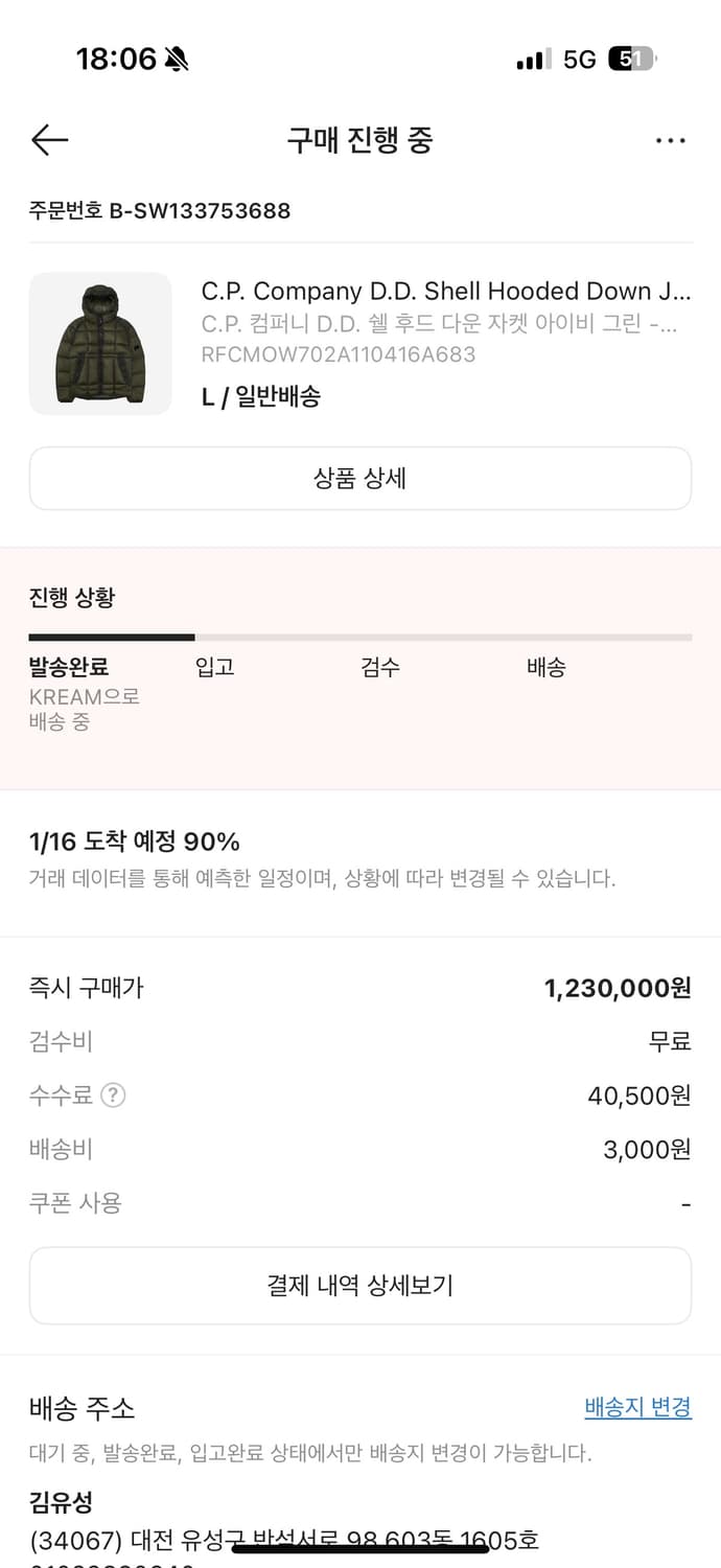 CP컴퍼니 디디쉘 아이비그린 L 상품이미지1