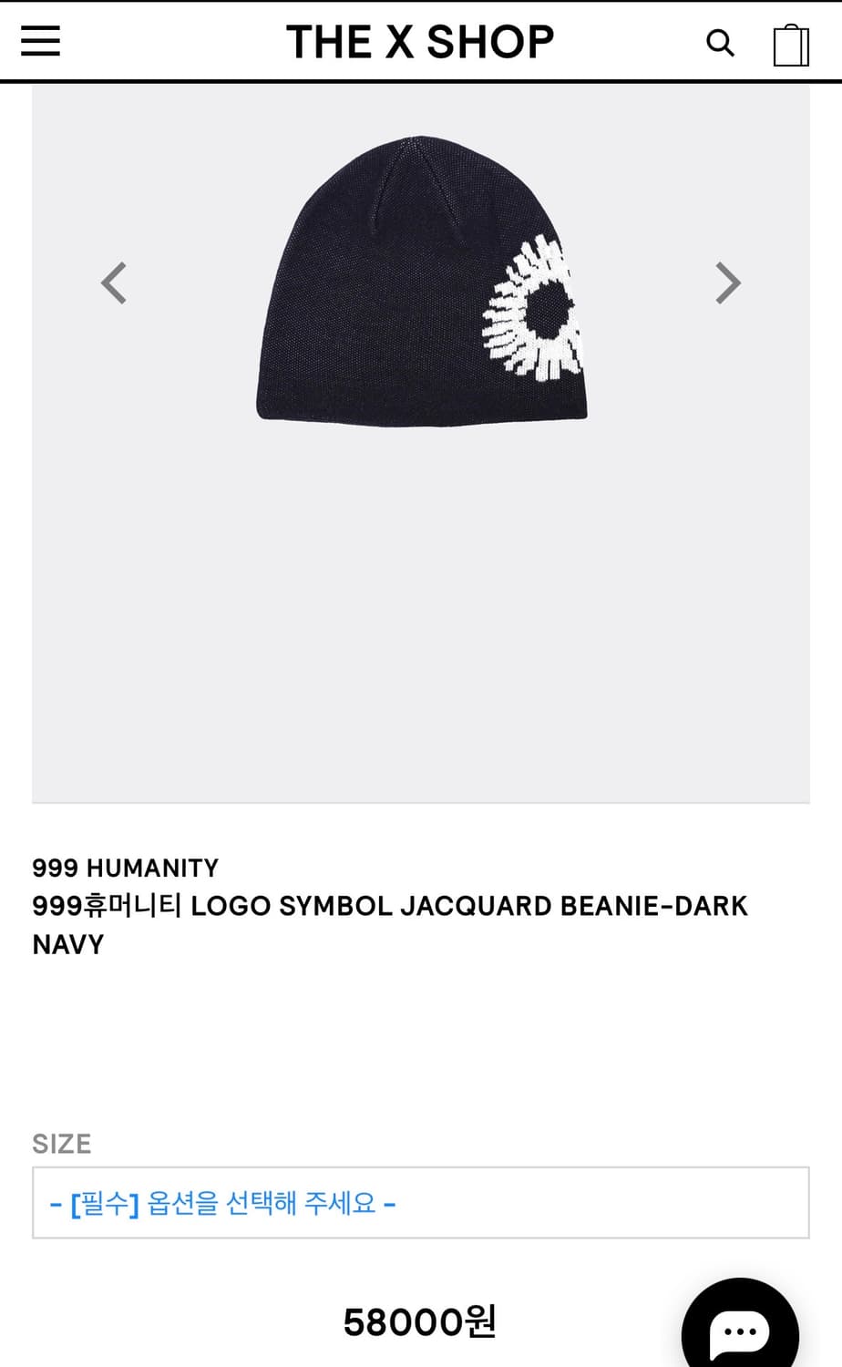 999휴머니티 비니 네이비 새상품 상품이미지3