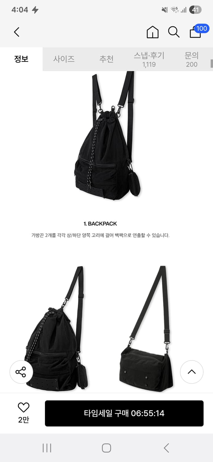 커스텀어클락 유틸리티 스트링 백팩 3way 가방 블랙 상품이미지6