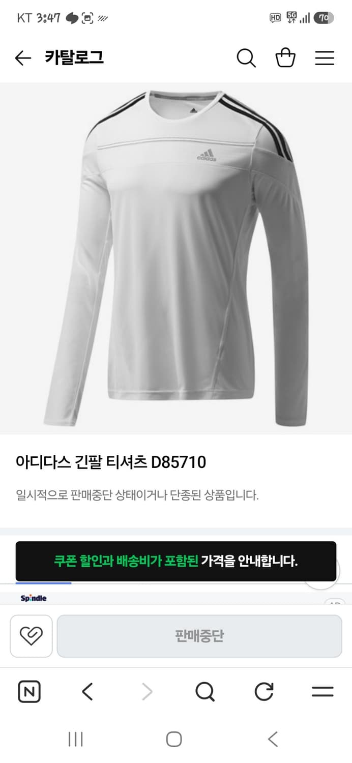 아디다스 듀얼 러닝 기능성 져지긴팔 m 상품이미지6